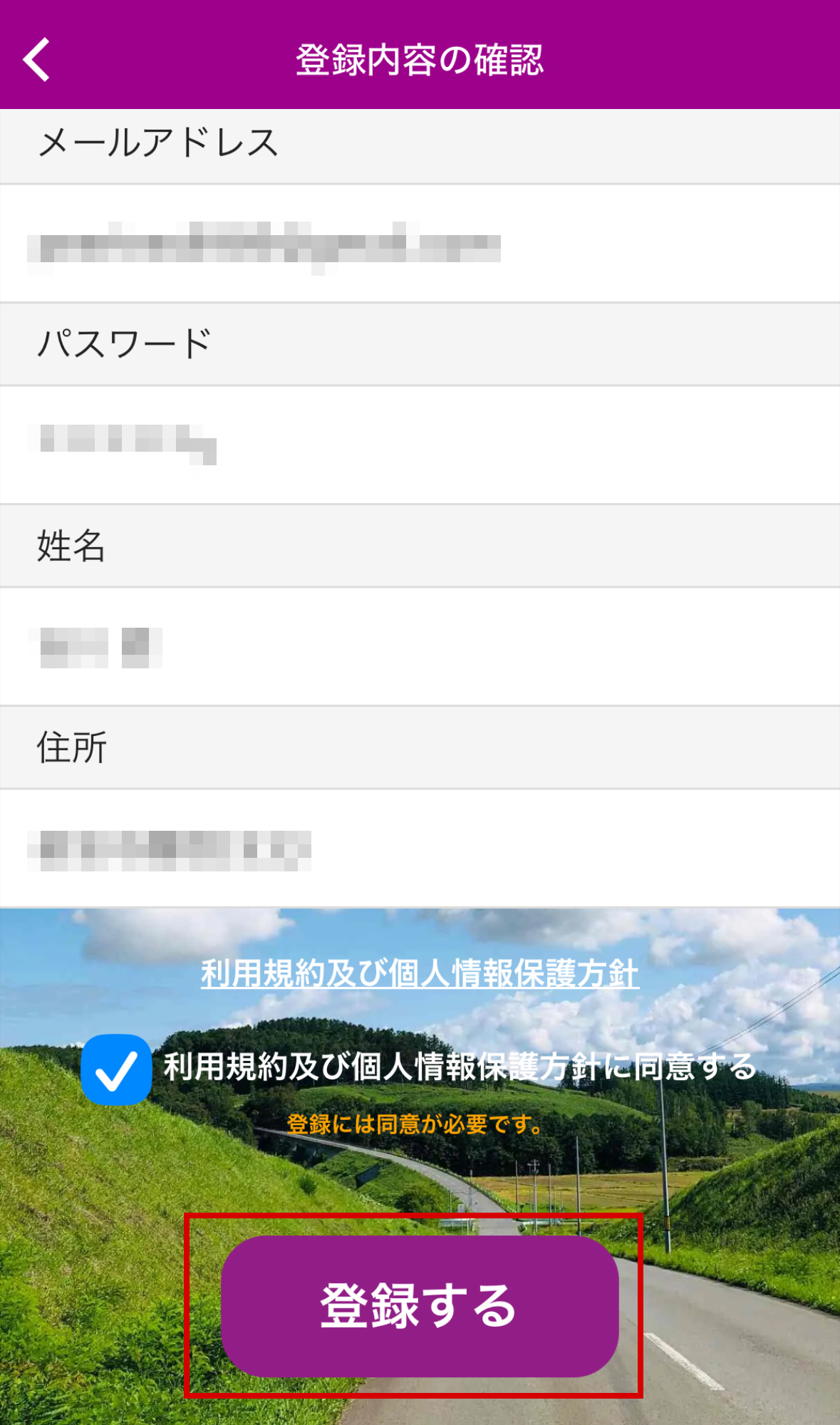 註冊完成頁面