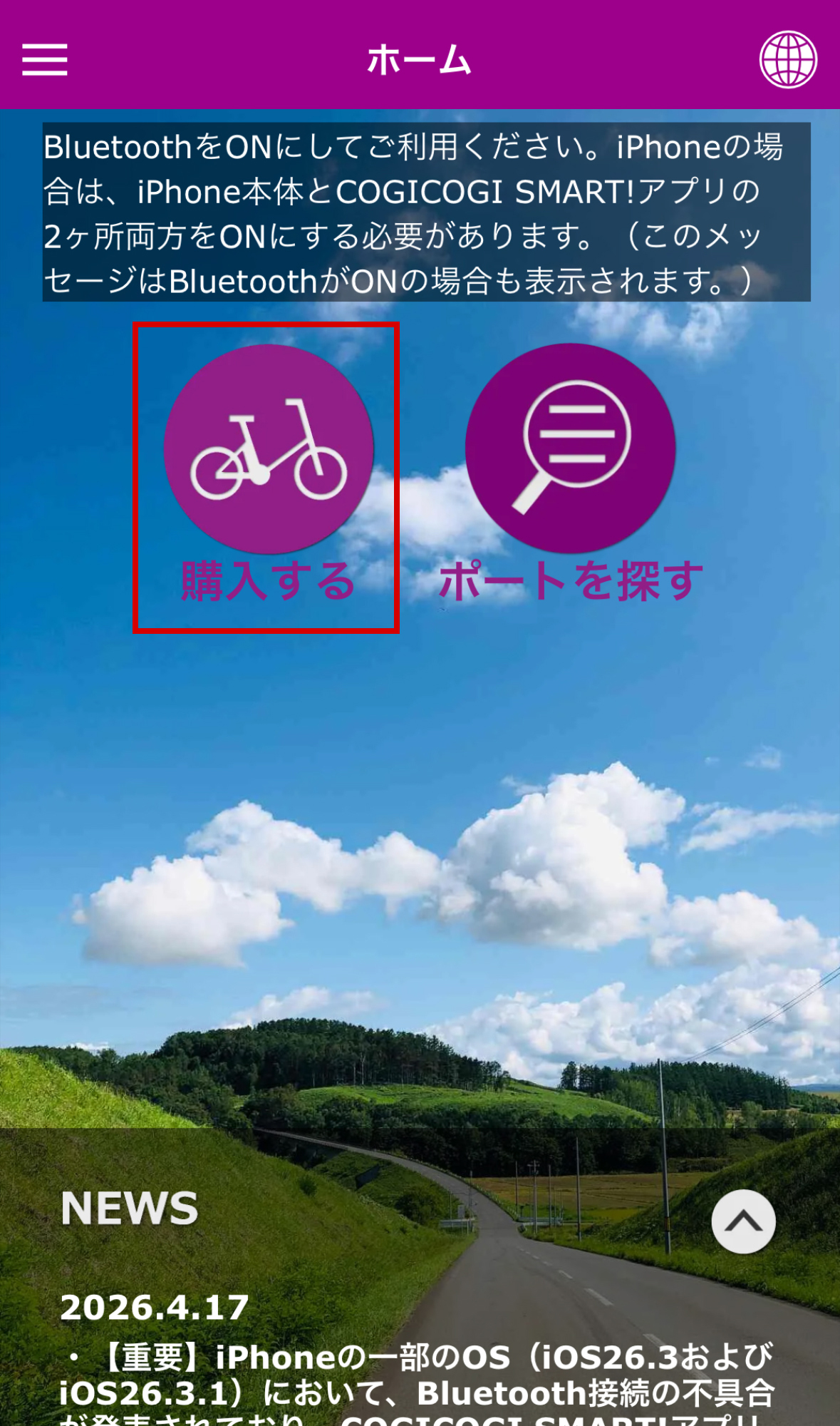 點選「購買」的螢幕