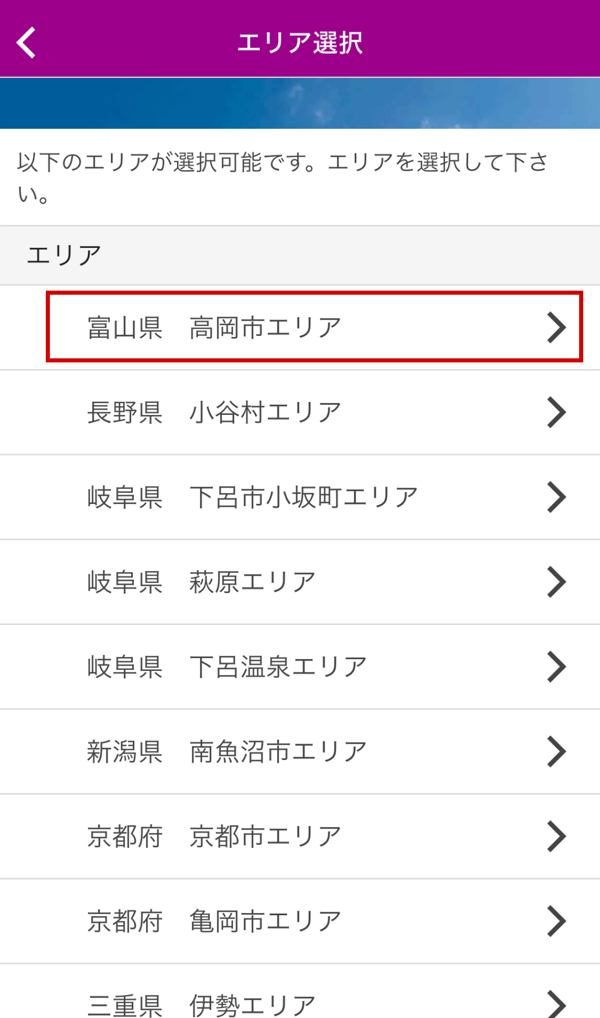 區域選擇螢幕