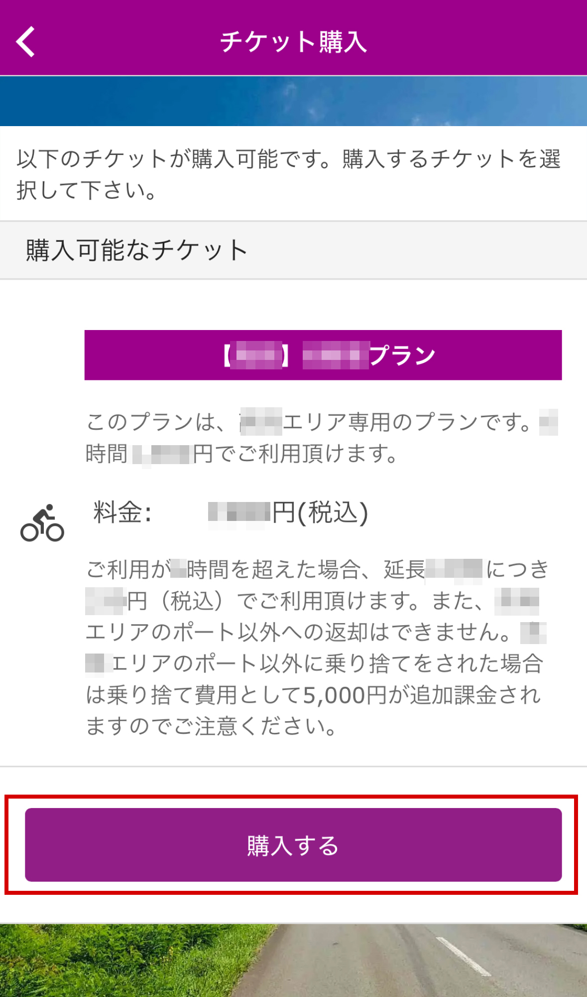 購買確認頁面