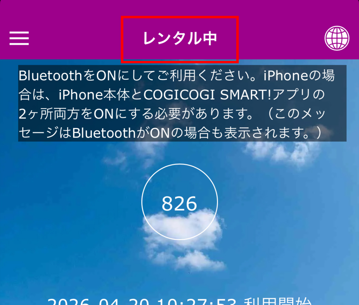 確認顯示「目前已出租」。