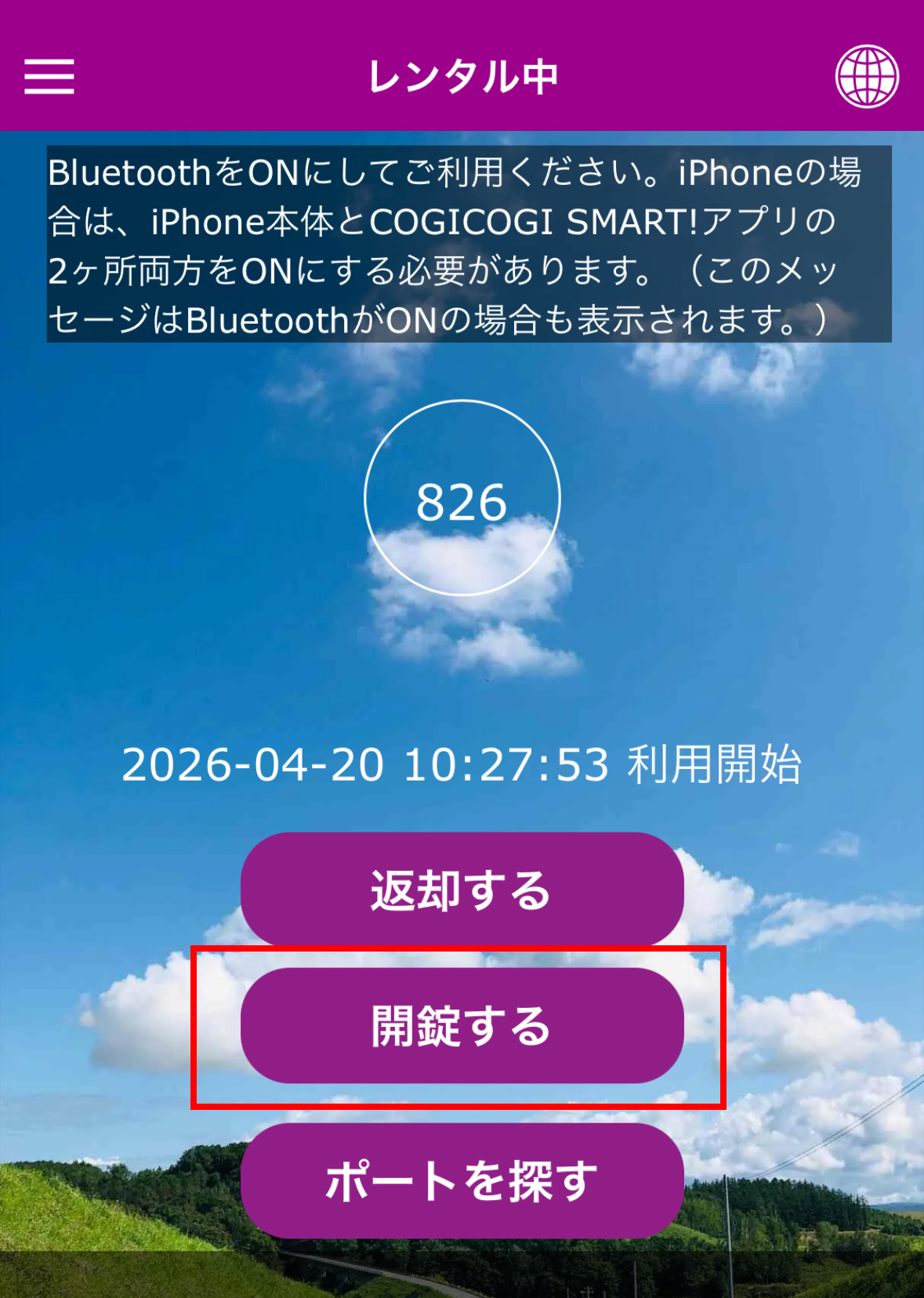 按下“解鎖”鍵