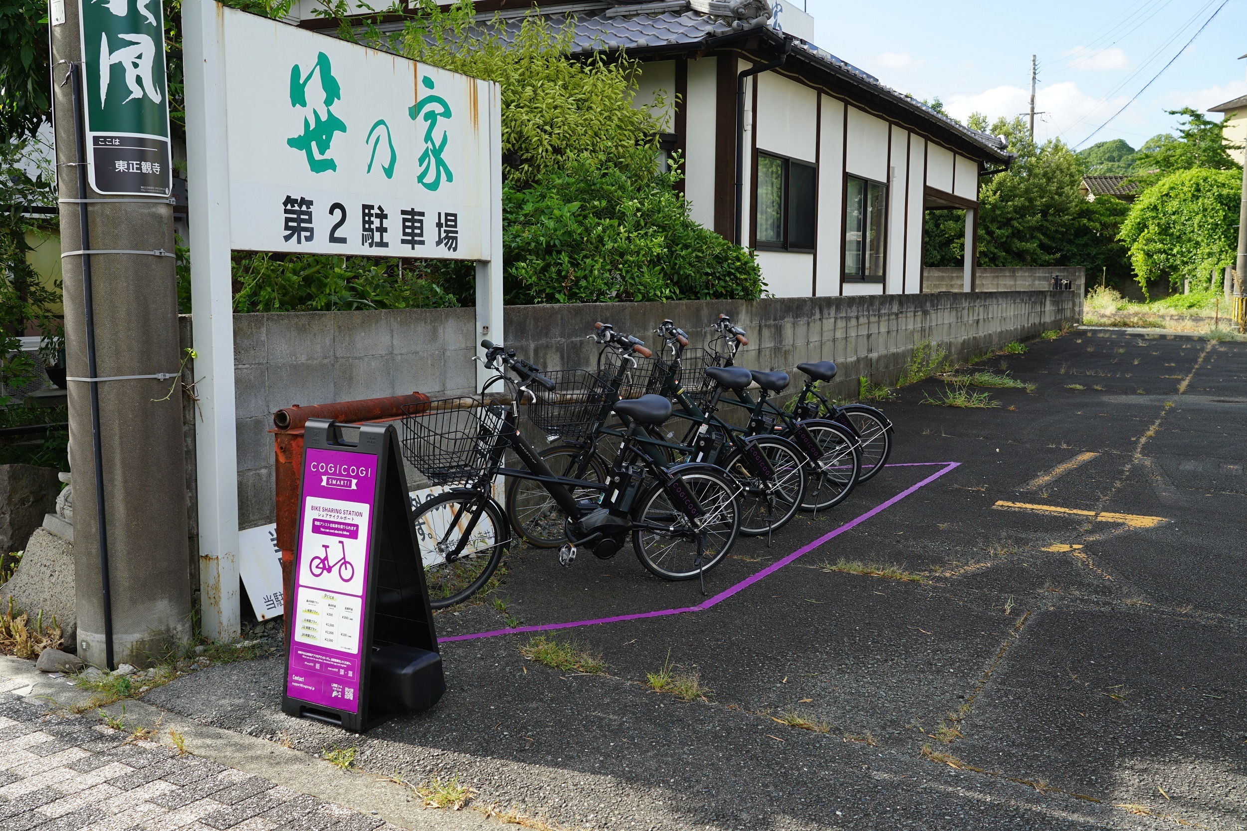 熊本縣菊池市自行車租賃