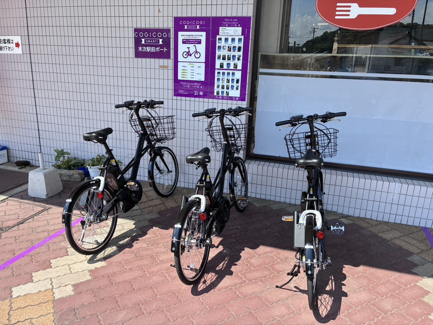 島根県雲南市のレンタサイクル