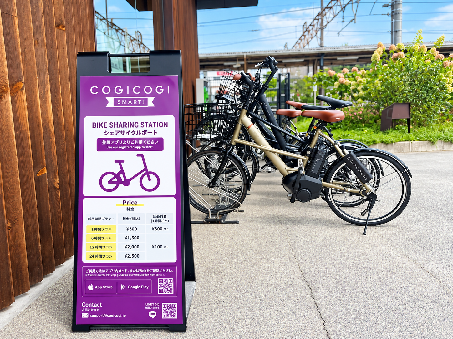 Bicycle rental in Kobuchizawa, Yamanashi Prefecture