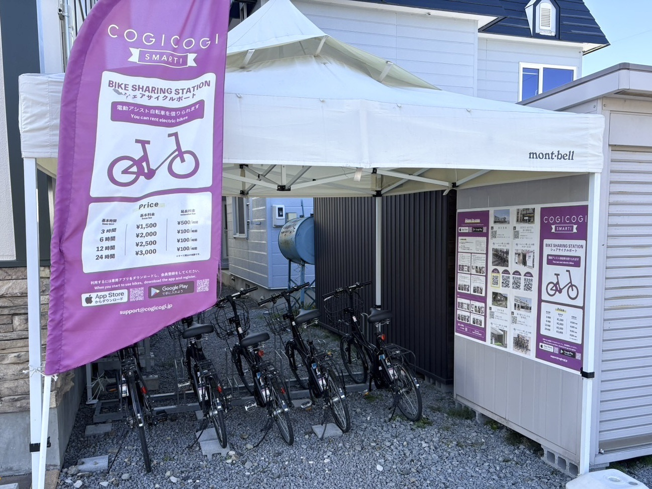 北海道東川町のレンタサイクル