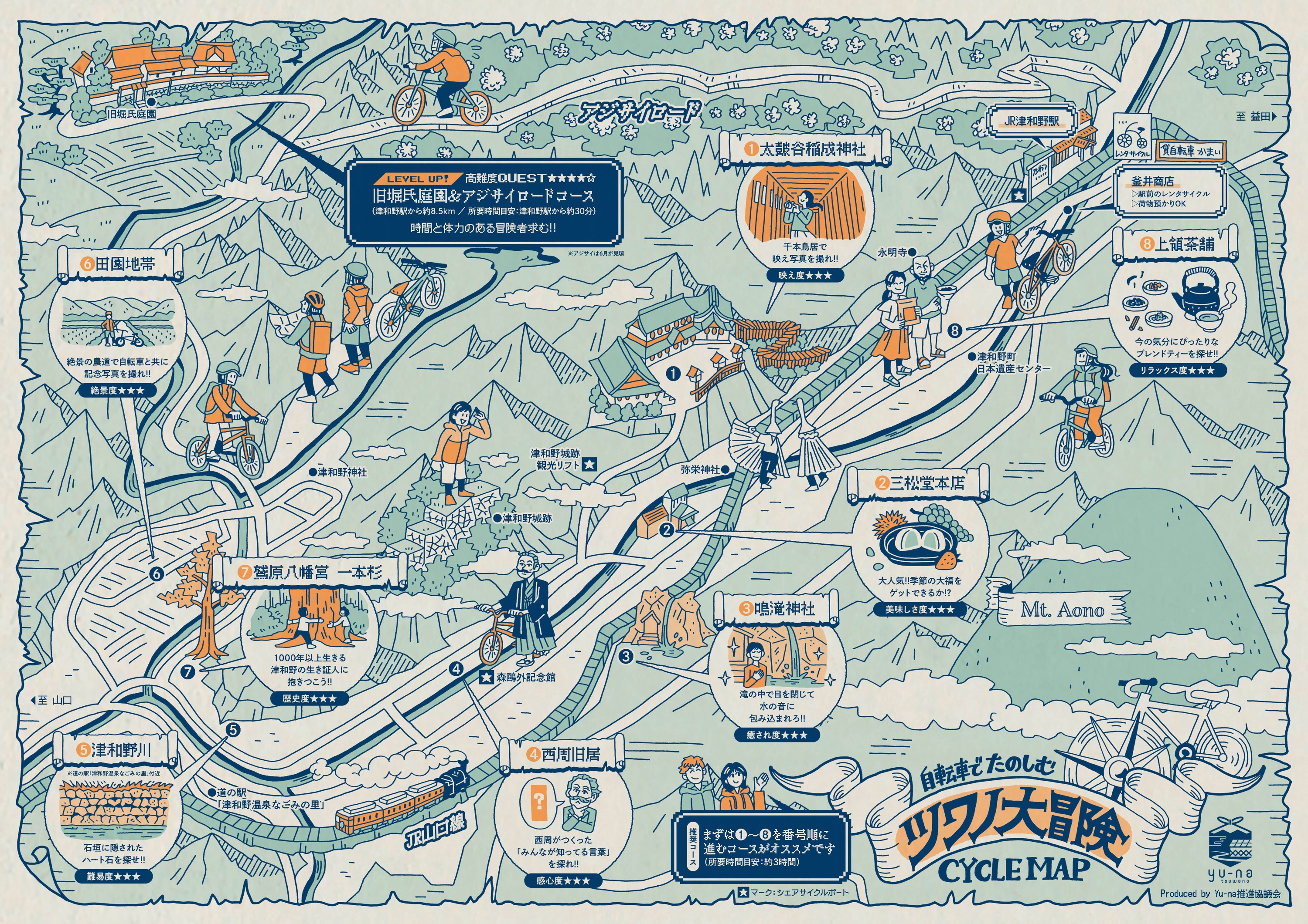 ツワノ大冒険 CYCLE MAP